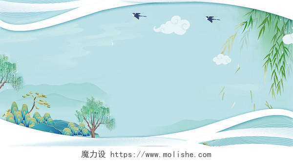 清明清明节背景绿色清新春天柳树河流山春天展板背景